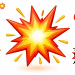 explosion emoji meaning